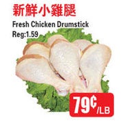 Fresh Chicken Drumstick - $0.79/lb