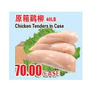 Chicken Tenders in Case - $70.00/case